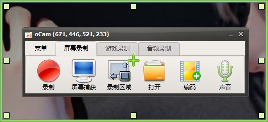 ohsoft oCam 屏幕录制主界面截图