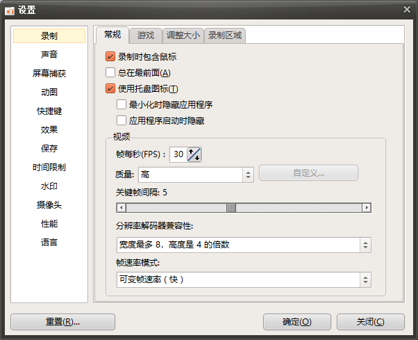 oCam 录屏软件功能区截图